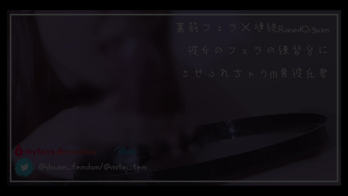 @mitei_fem の動画